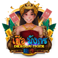 Dragon VS Tiger game cover